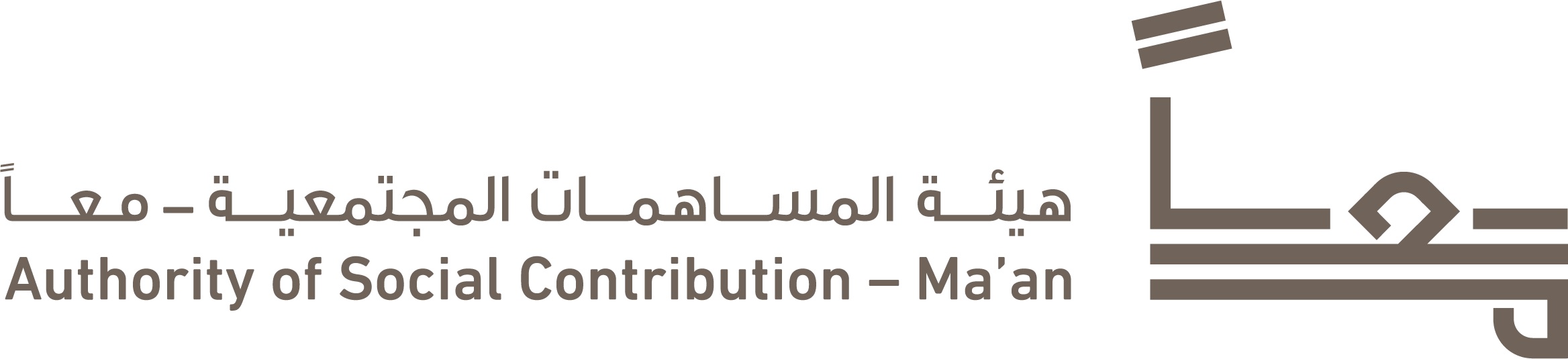 The Authority of Social Contribution - Ma'an
